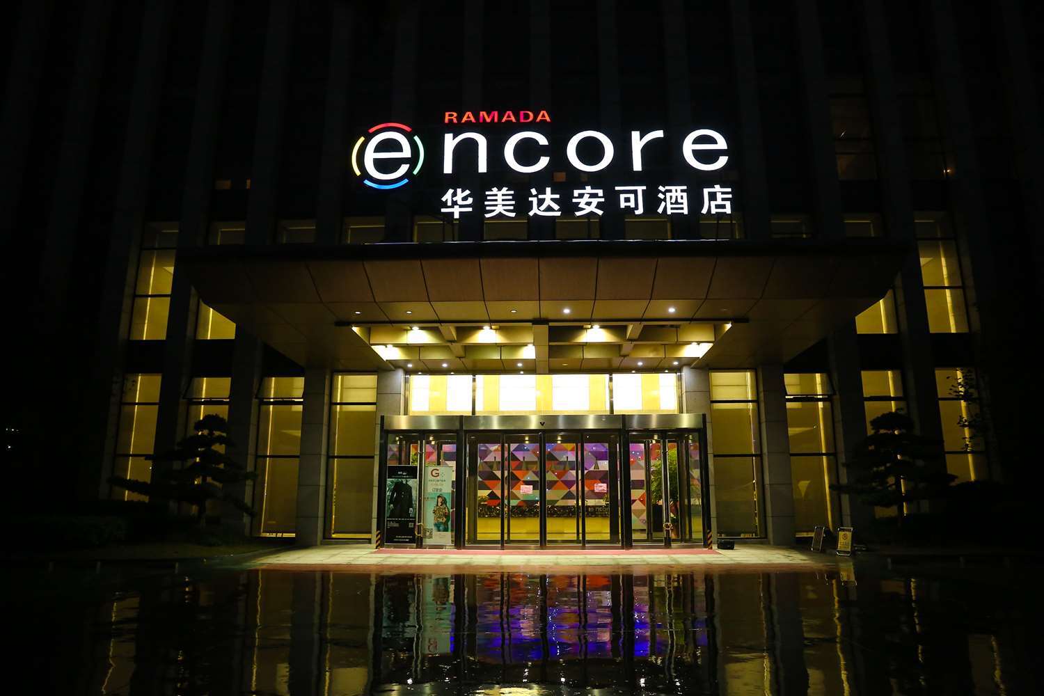 Ramada Encore Hangzhou Aoti Exterior photo